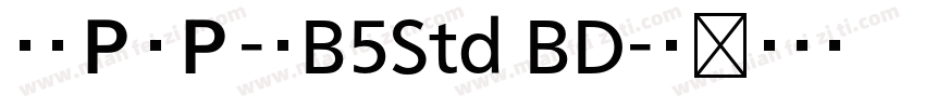 文鼎ＰＯＰ-２B5Std BD字体转换